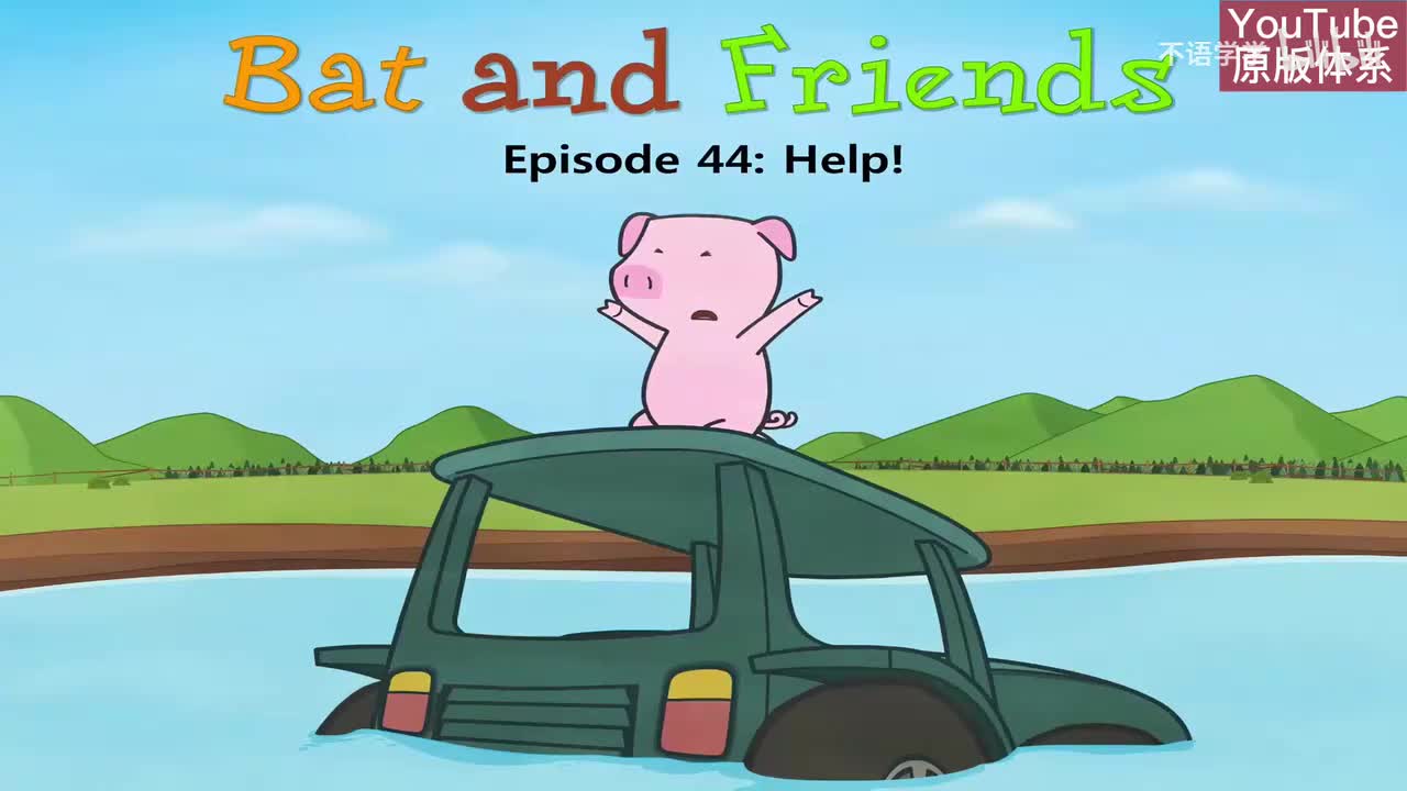 44-Help!-