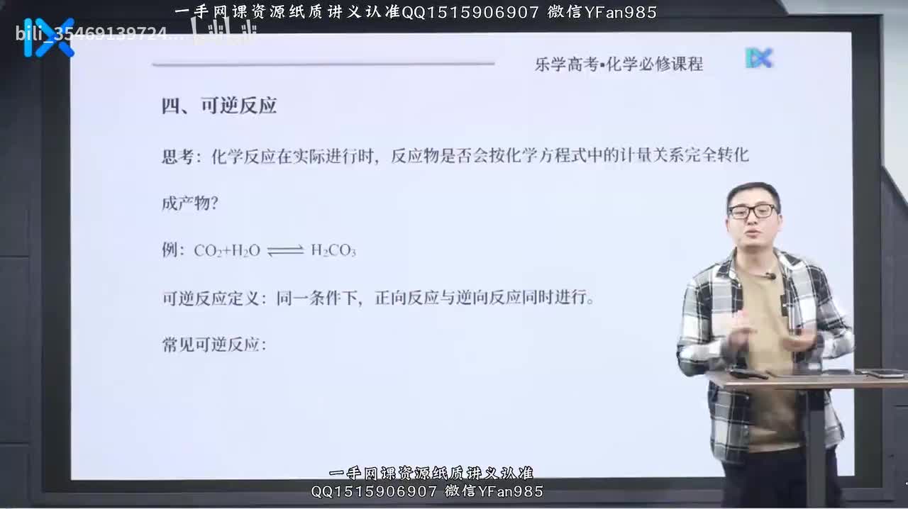 11.化学反应速率与平衡（下）