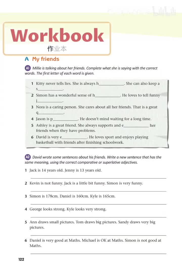 作业本 (p.122-145)