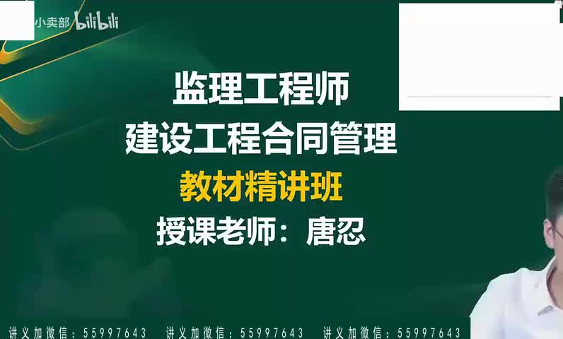 1-01-工程交易方式及合同体系（一）-480P 标清-AVC_1_1