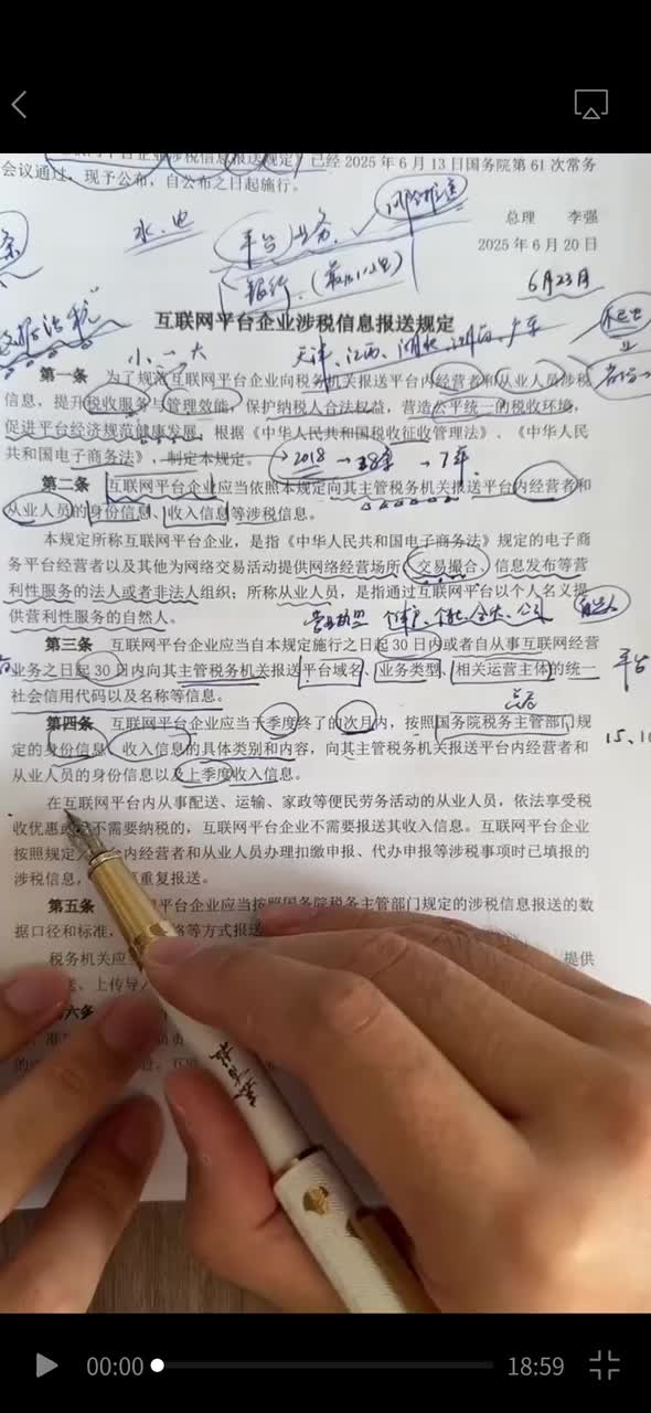 02. 【获全集+\/❤️: B42925】解读（下）