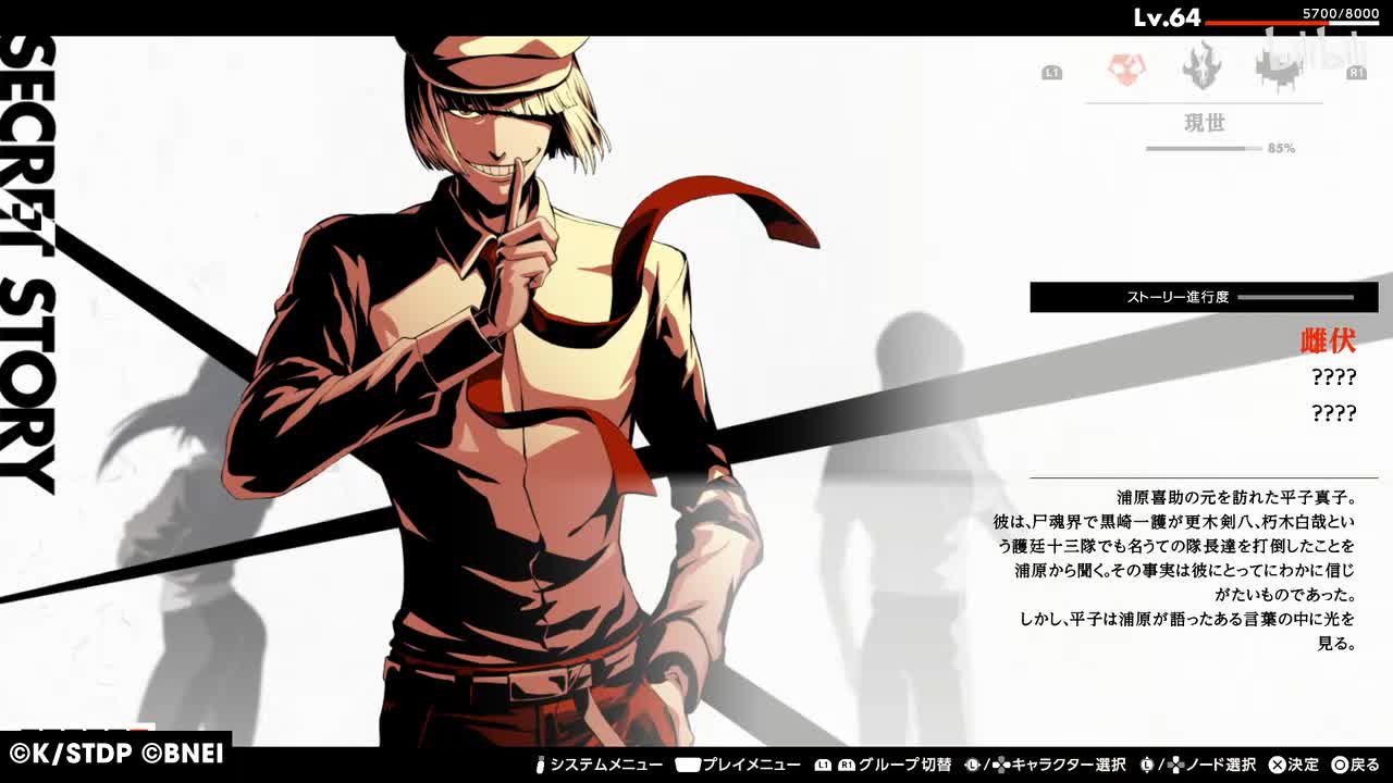 【SM·平子真子】雌伏