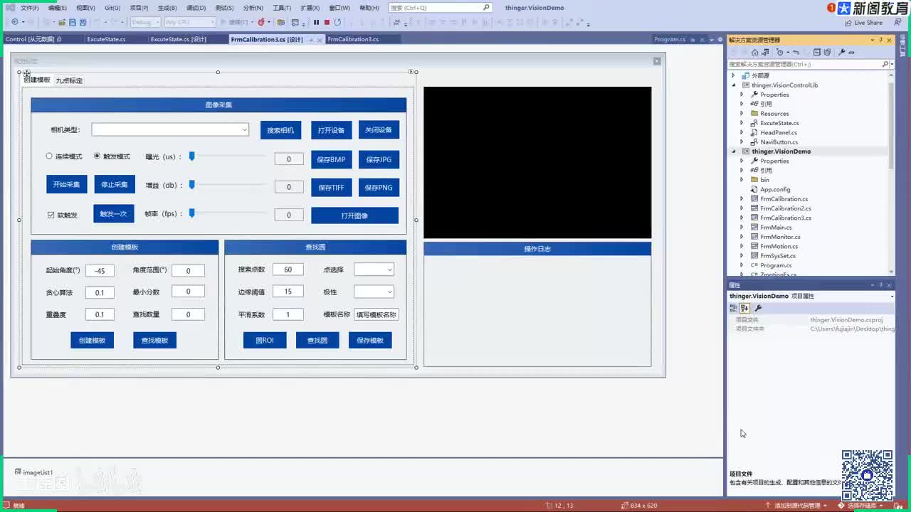 175.7.23自动标定与下相机标定实践【3】