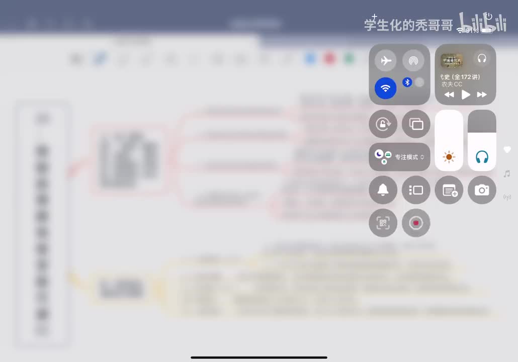 20：核酸的降解和核苷酸代谢02