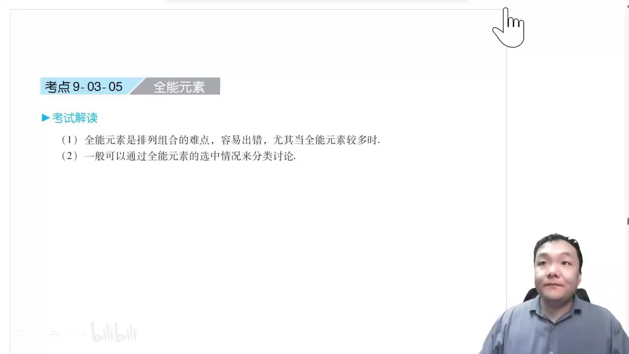 26高分指南第九章第三节全能元素+配对+定序+部分相同