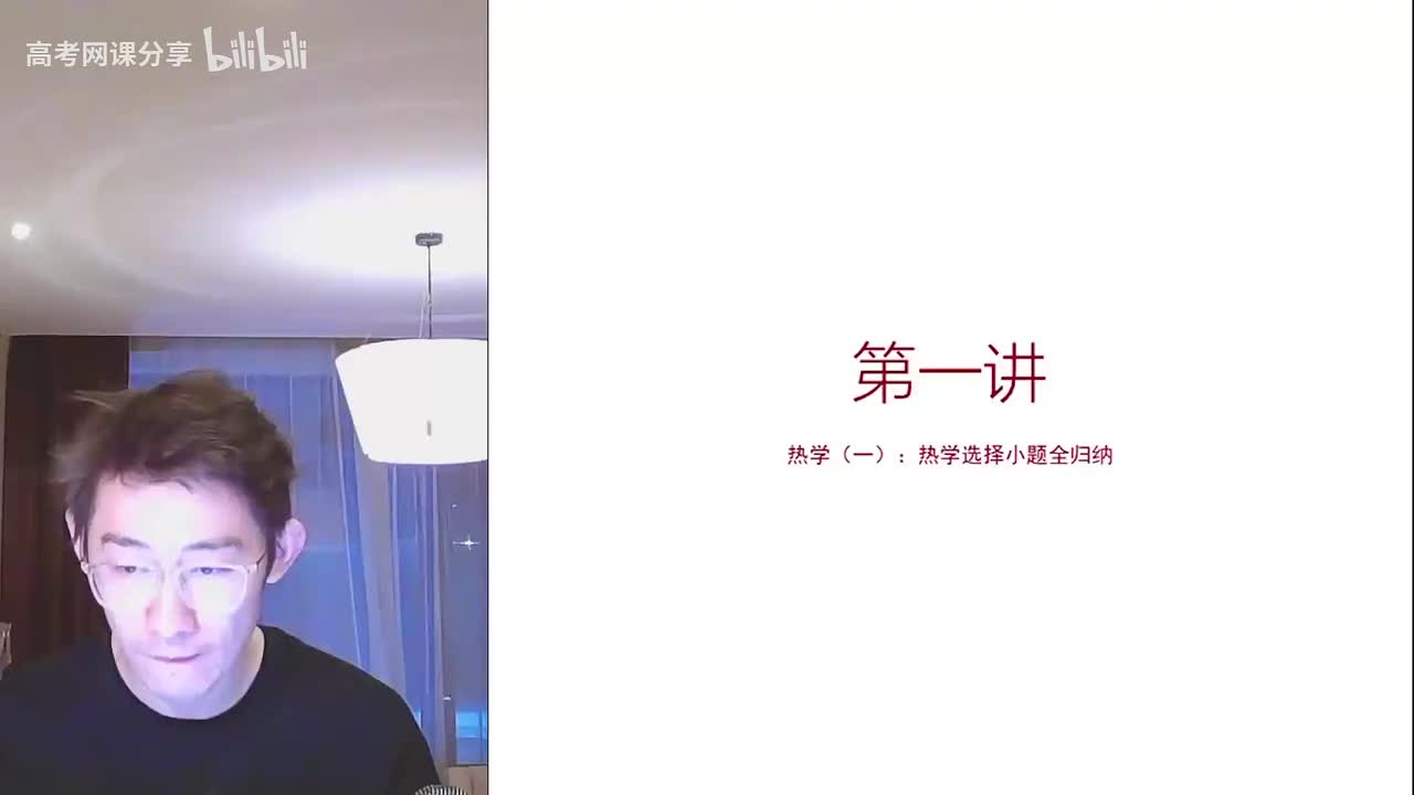 42.43.【寒假】第01讲 热学（一）热学选择小题全归纳(Av11403418(Av114364476557755,P42)