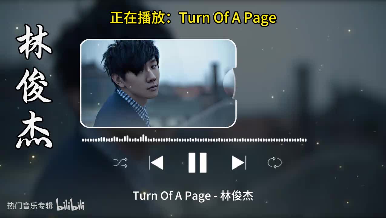 Turn Of A Page-林俊杰