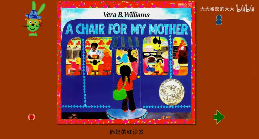 妈妈的红沙发