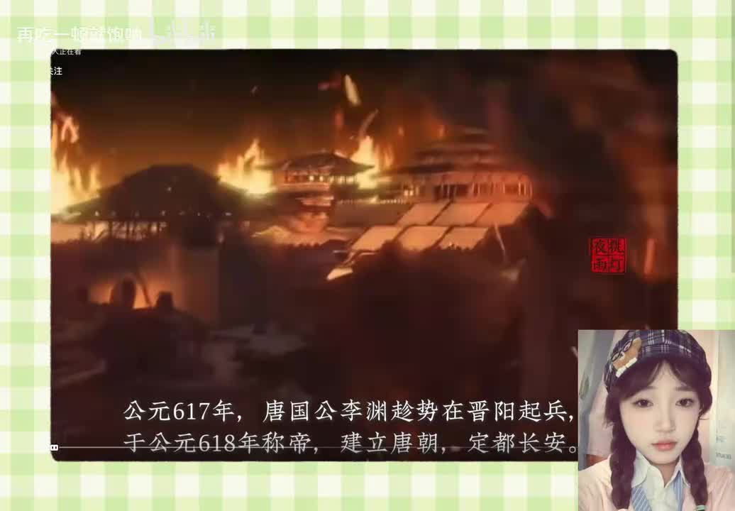 唐