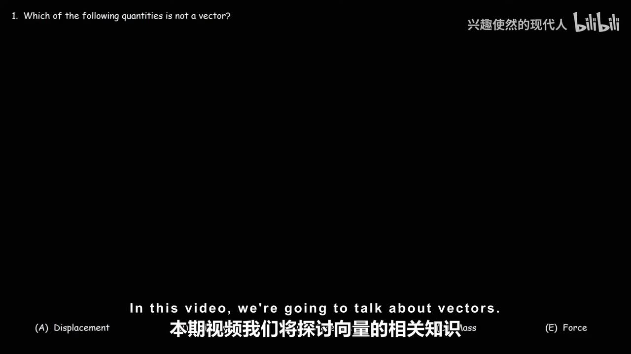 033 - 矢量 - 基础入门 - 物理