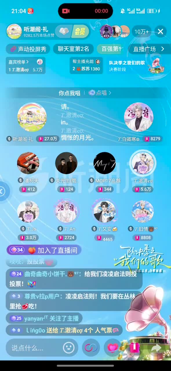 <决赛>【澈清组】澈清 Js 又安 旧情 An《惆怅的月光》