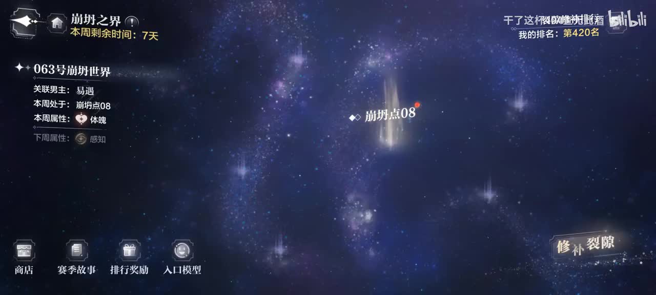 易遇063号崩坍-8