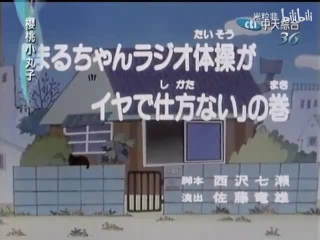 083 讨厌的晨间健康操