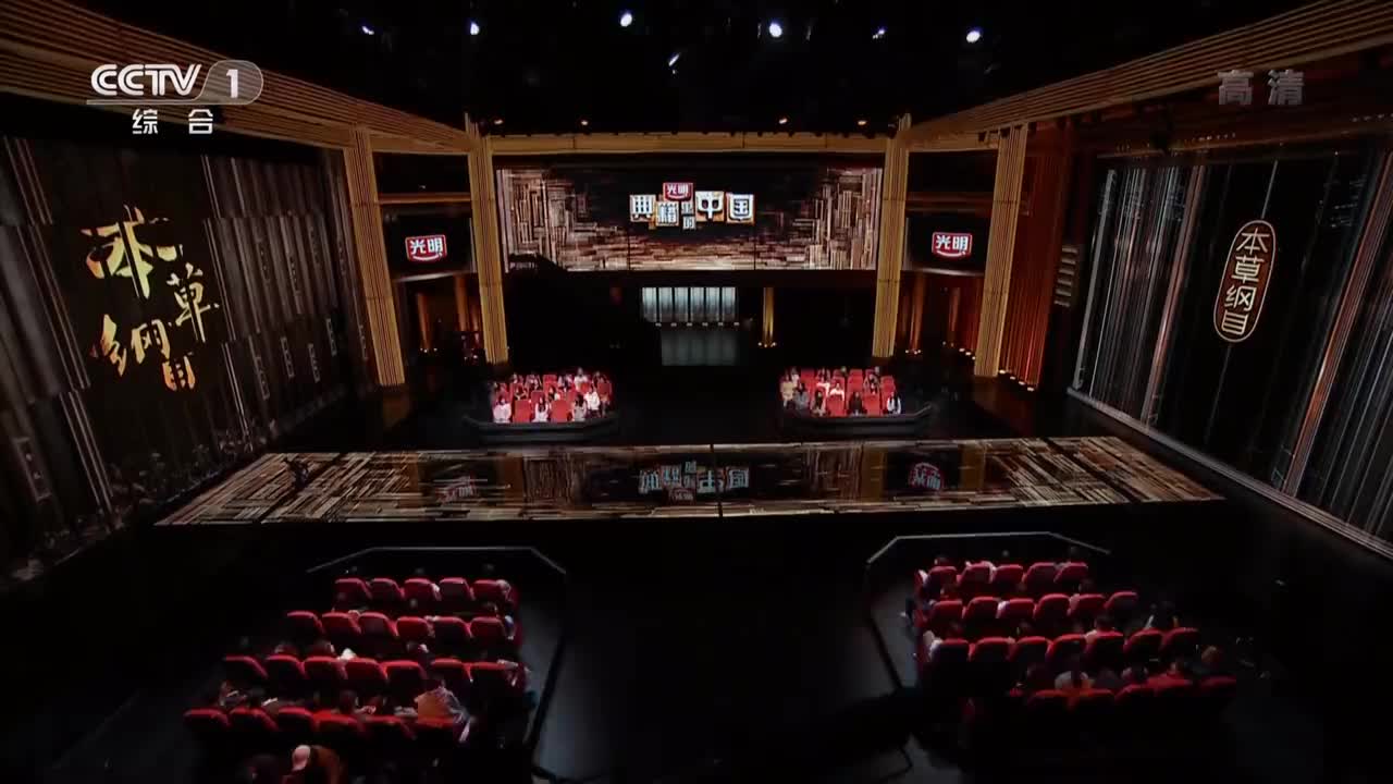 典籍里的中国第4期：《本草纲目》