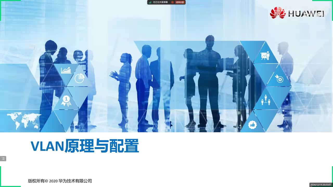 HCIA-12：VLAN的原理与配置