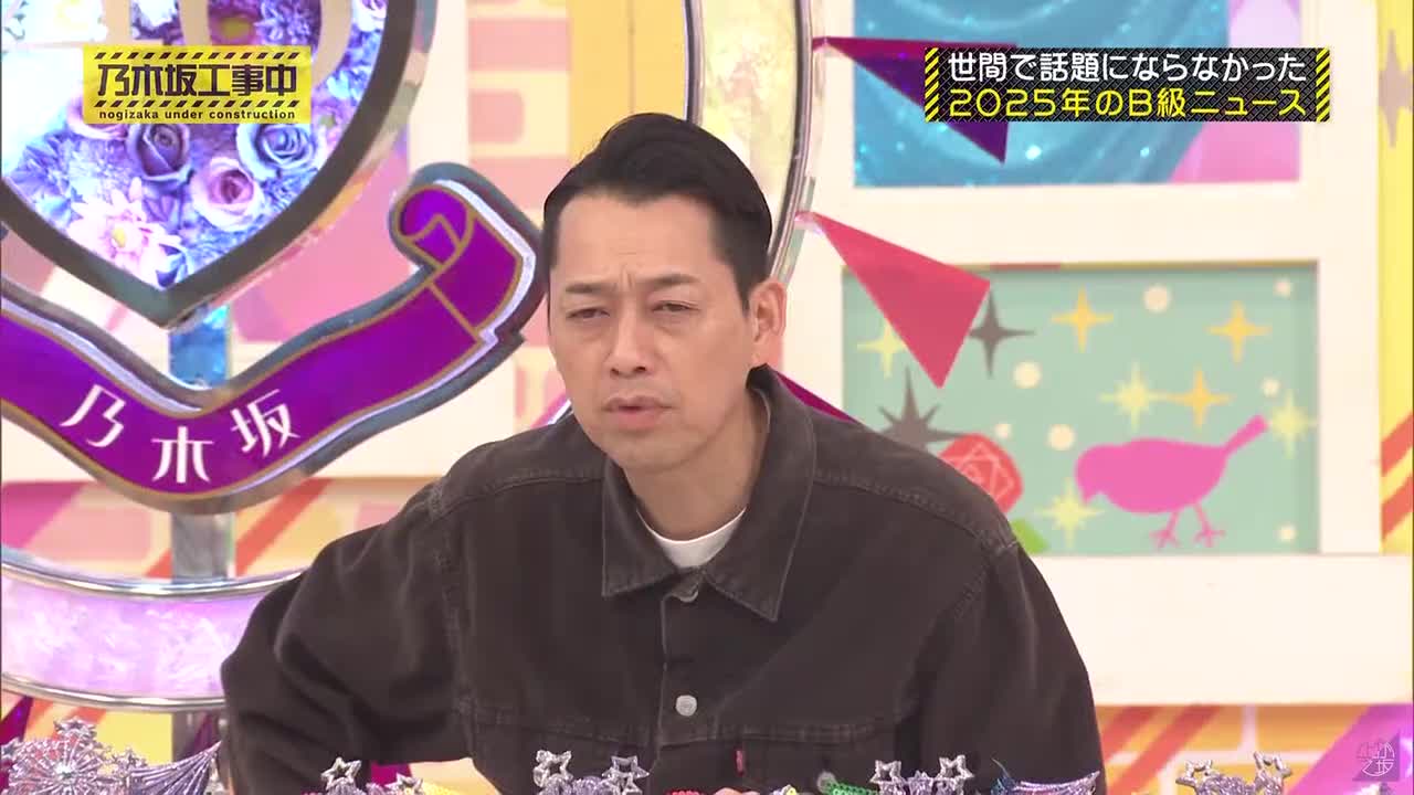 02_547 B级新闻大赏2025①