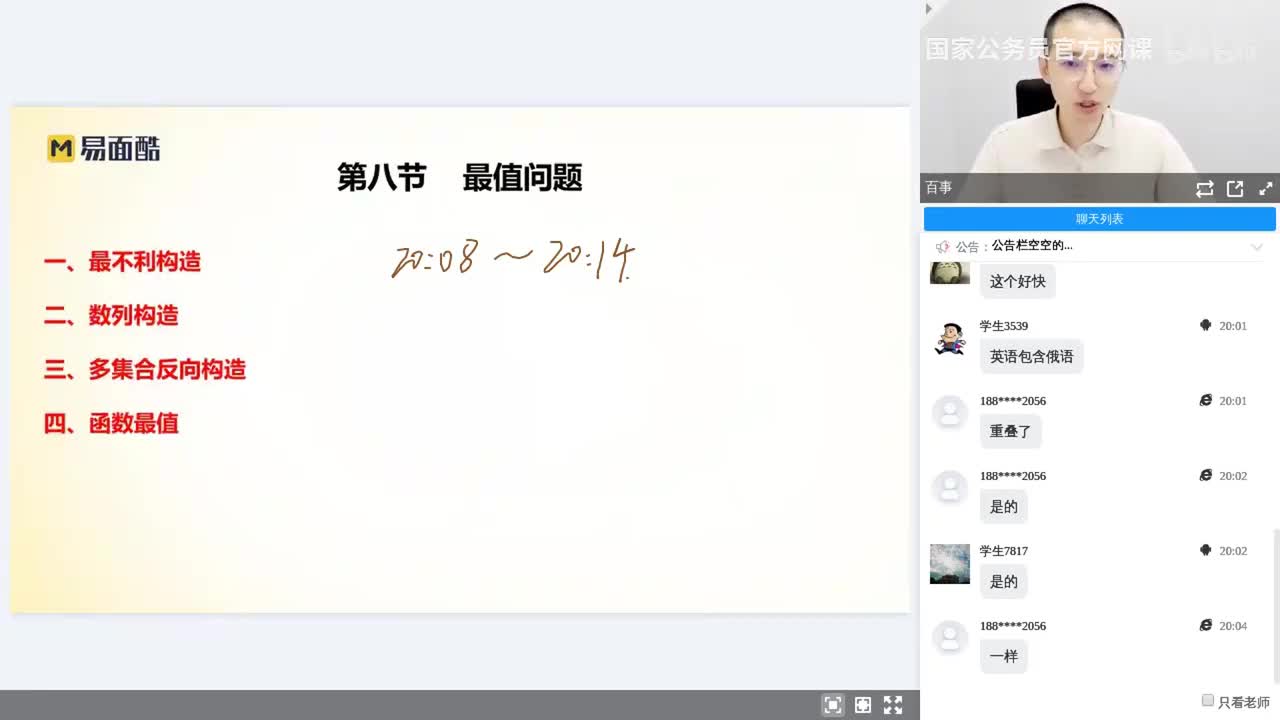 数量关系5.2-最值问题