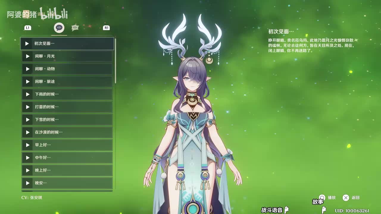 菈乌玛(6.0更新)