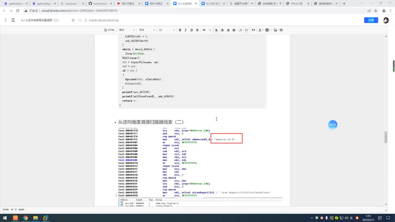 119.从逆向维度溯源扫描器框架（二)