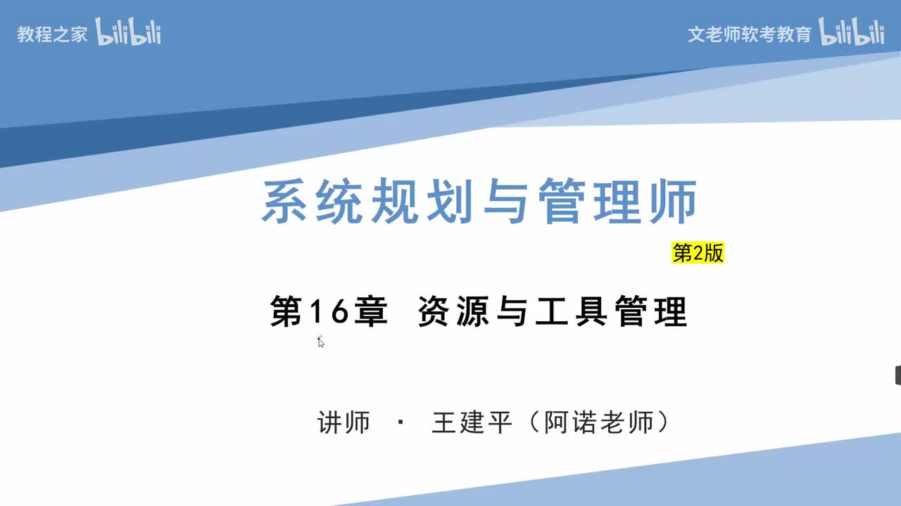 42. 资源与工具管理-研发与测试管理