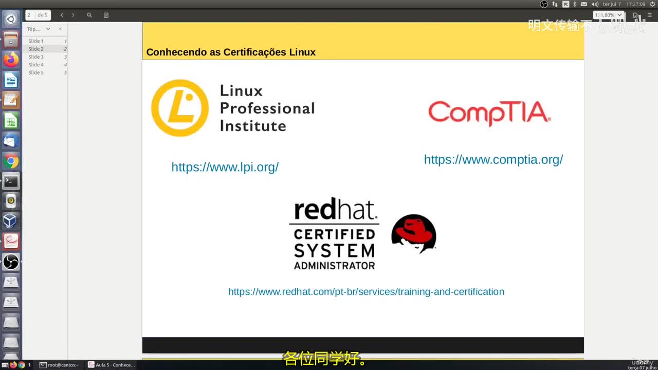 1_5 - 理解Linux认证