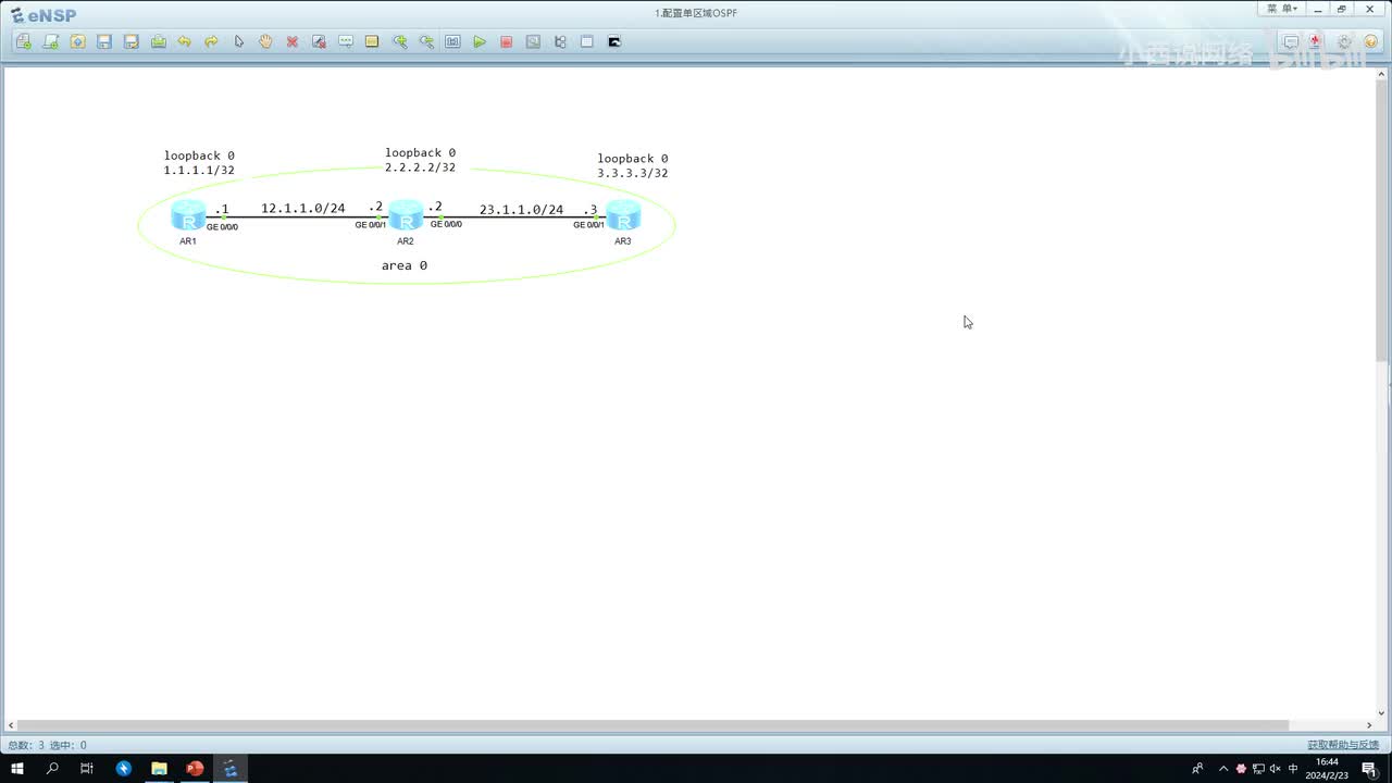 【网工进阶篇】02 OSPF简介(2)