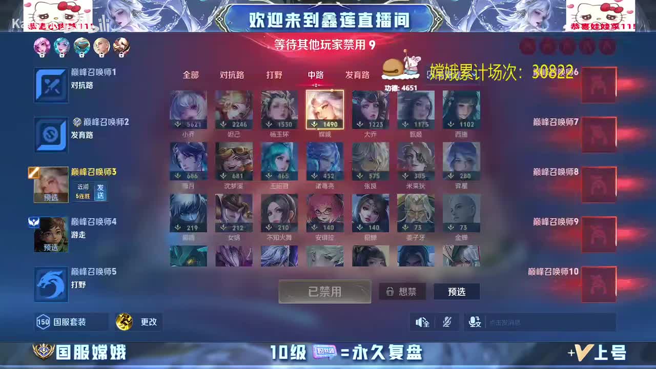 鑫莲(国服嫦娥)_2025-12-22_19-35-37_000