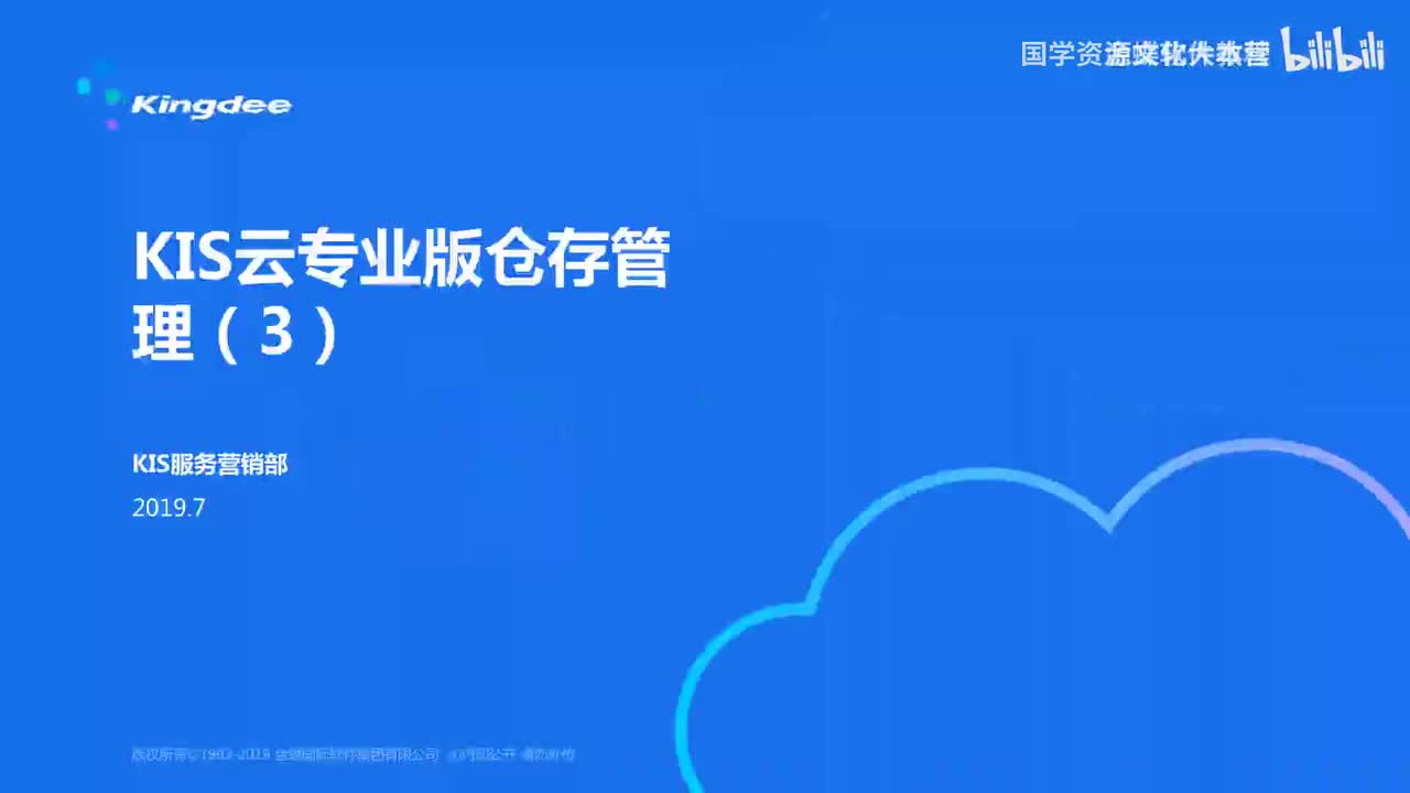 30-30进销存-仓库调拨单
