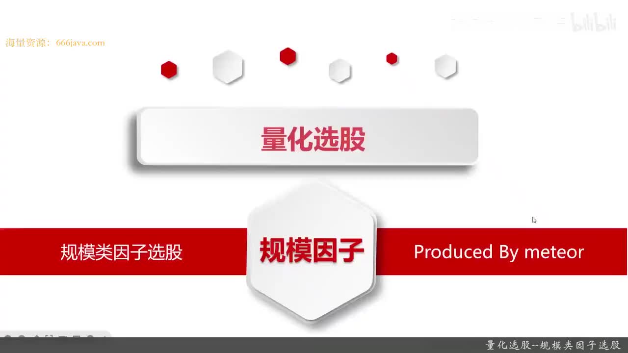 36.9.4 股市投资第一步-Python基本面量化选股_量化选股--规模类因子