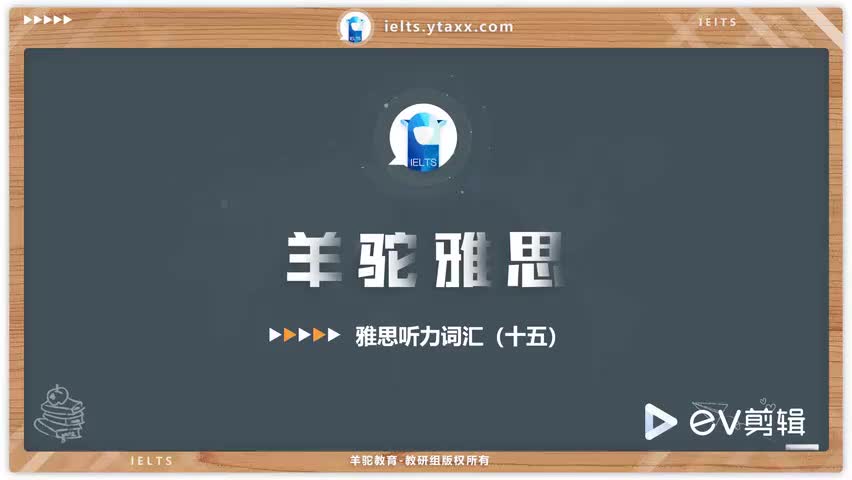 39.雅思听力词汇 十五