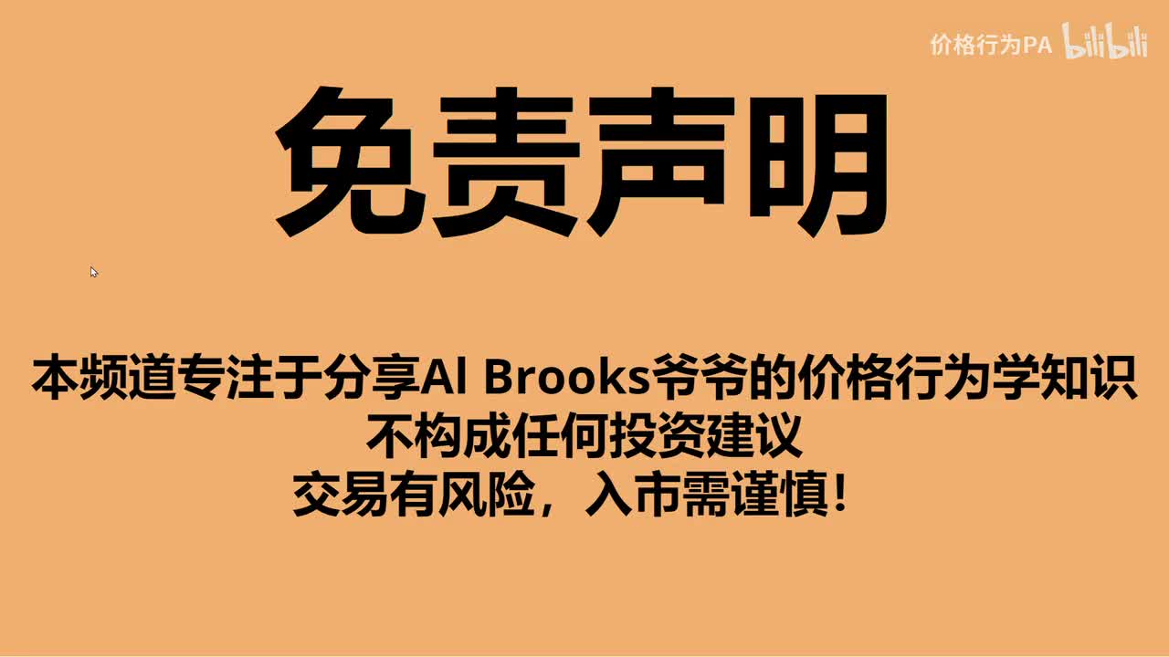 8.8交易理念 为什么亏损必然会发生？40—60定律