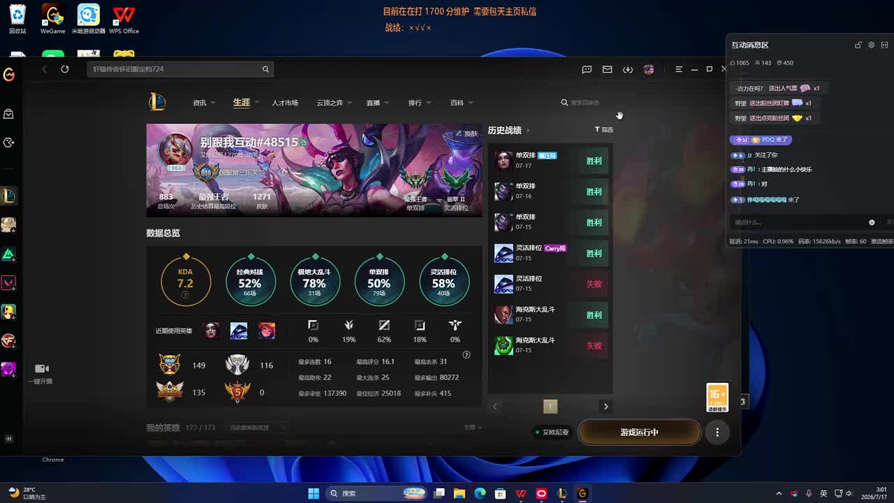 纯享版2026年07月17日03时02分03秒
