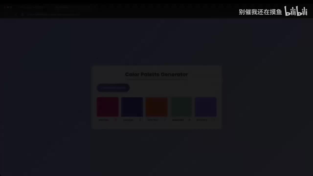 02_项目 2：调色板生成器