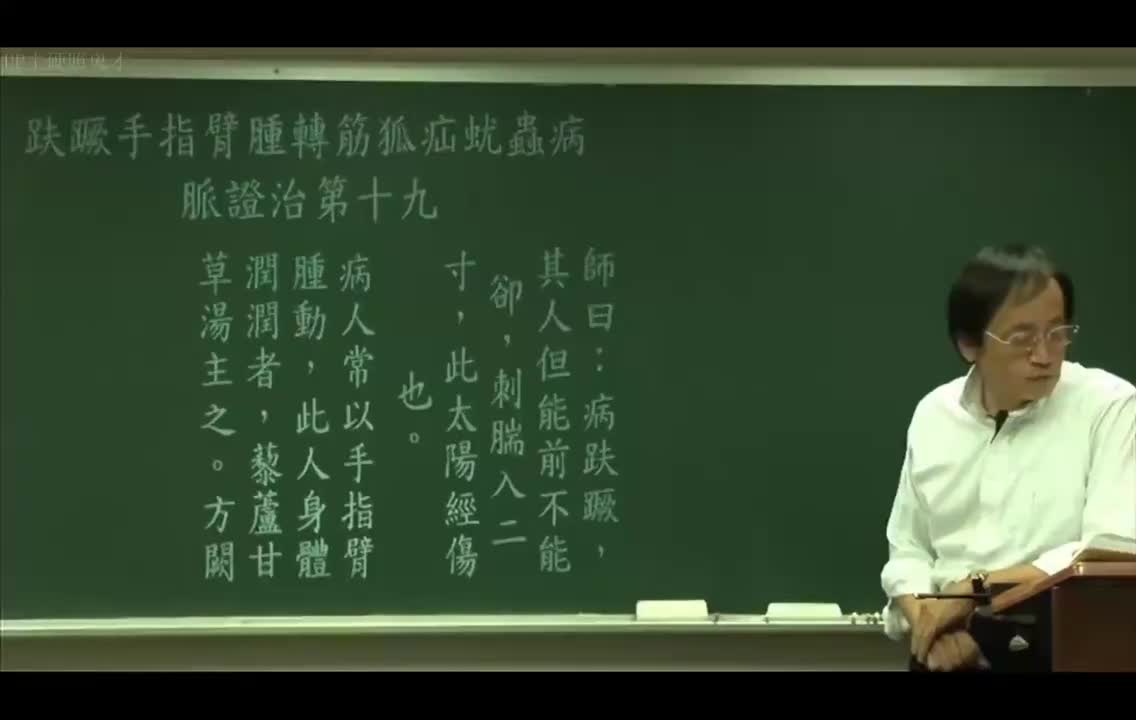 43_金匮第19篇：趺蹶手指臂肿转筋-藜芦甘草汤、鸡矢白散、蜘蛛散、甘草粉蜜汤、乌梅丸