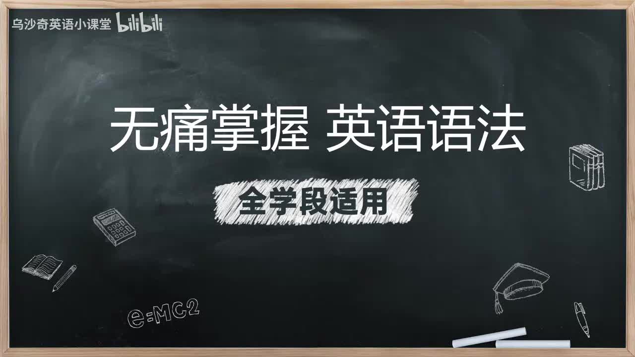 13.非谓语（上）