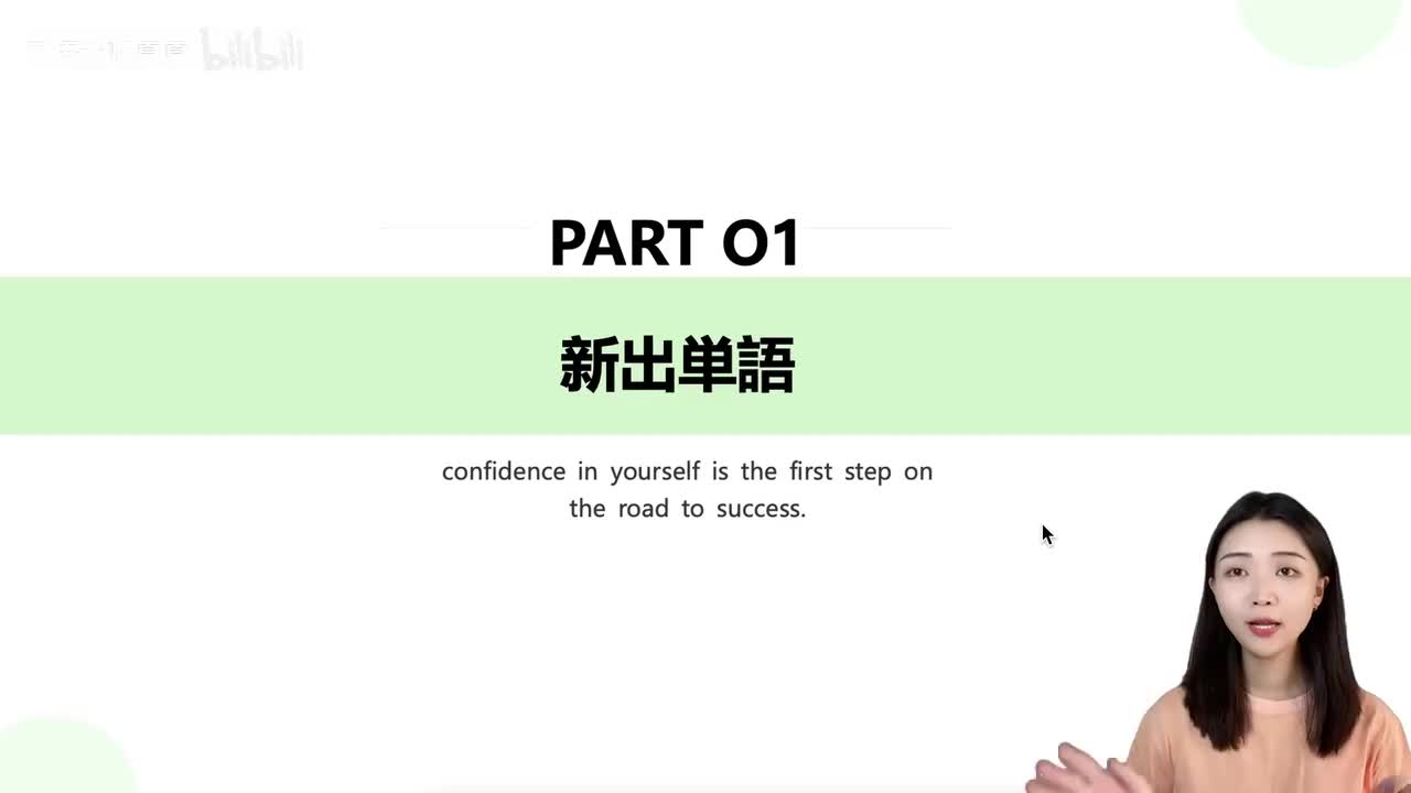 056第十八课【单词】