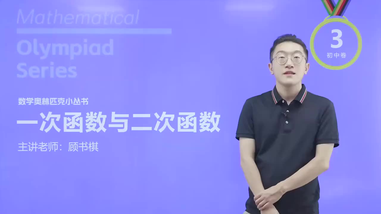 函数与二次不等式 第1节