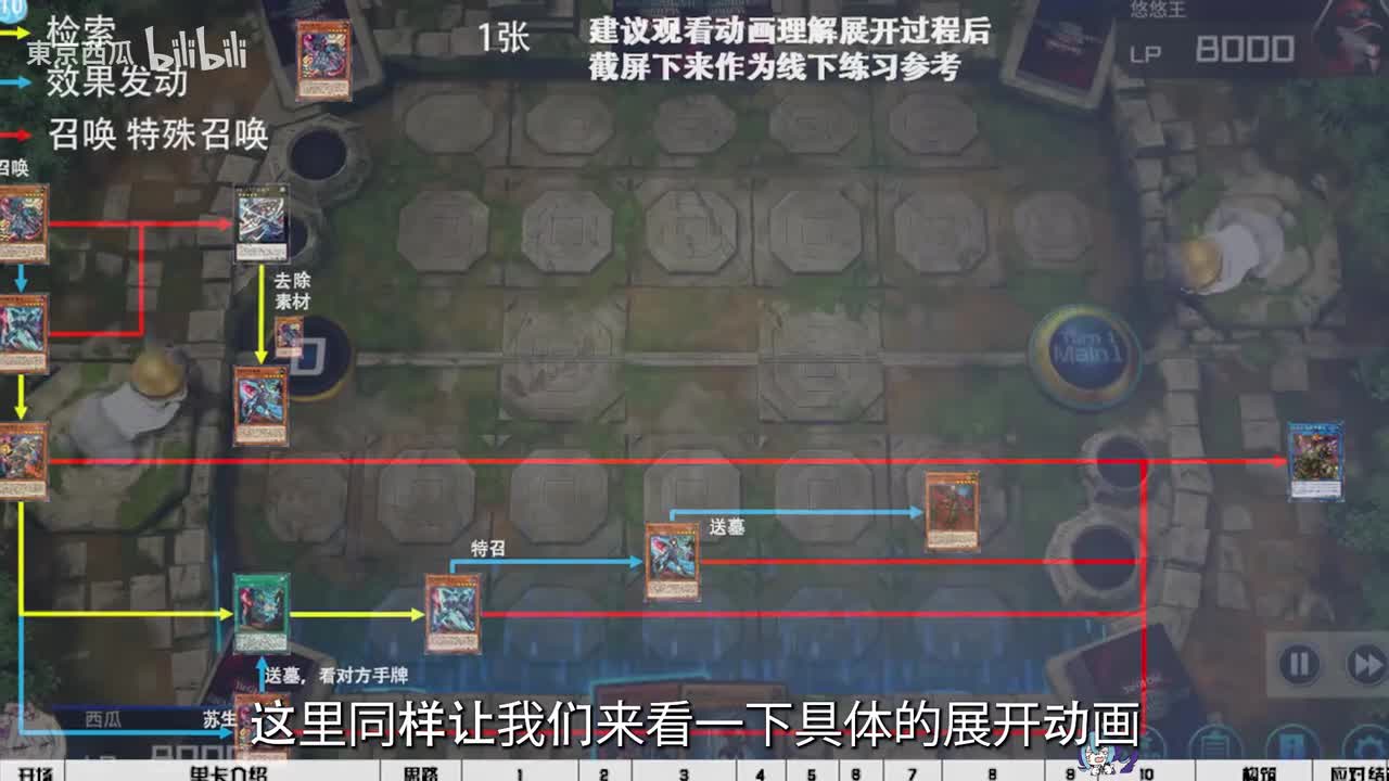 展开路线10：14做锁龙蛇 抽卡转VS