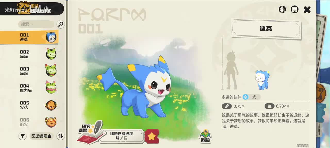 迪莫