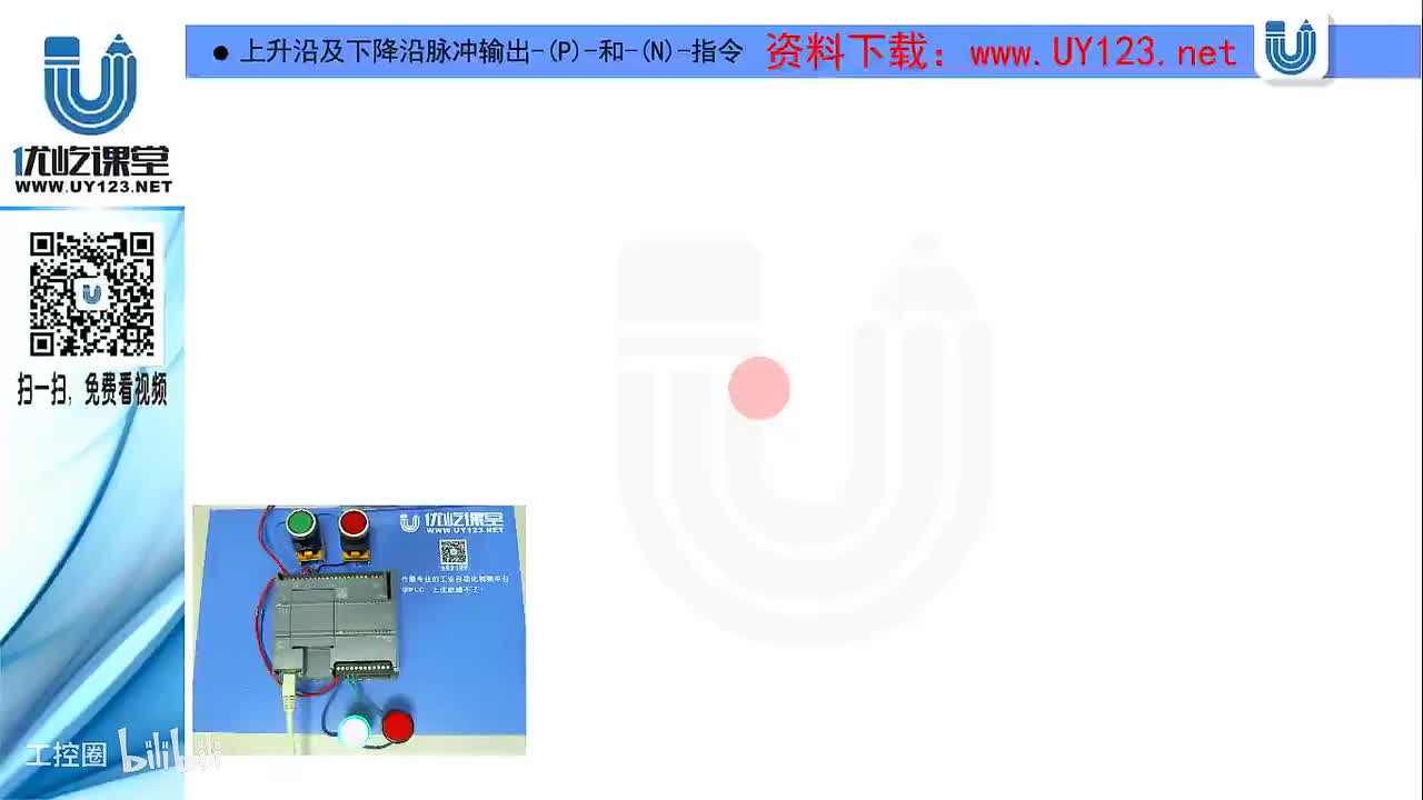 48.上升下降沿补充知识2：上升沿置位-(P)-和下降沿置位-(N)