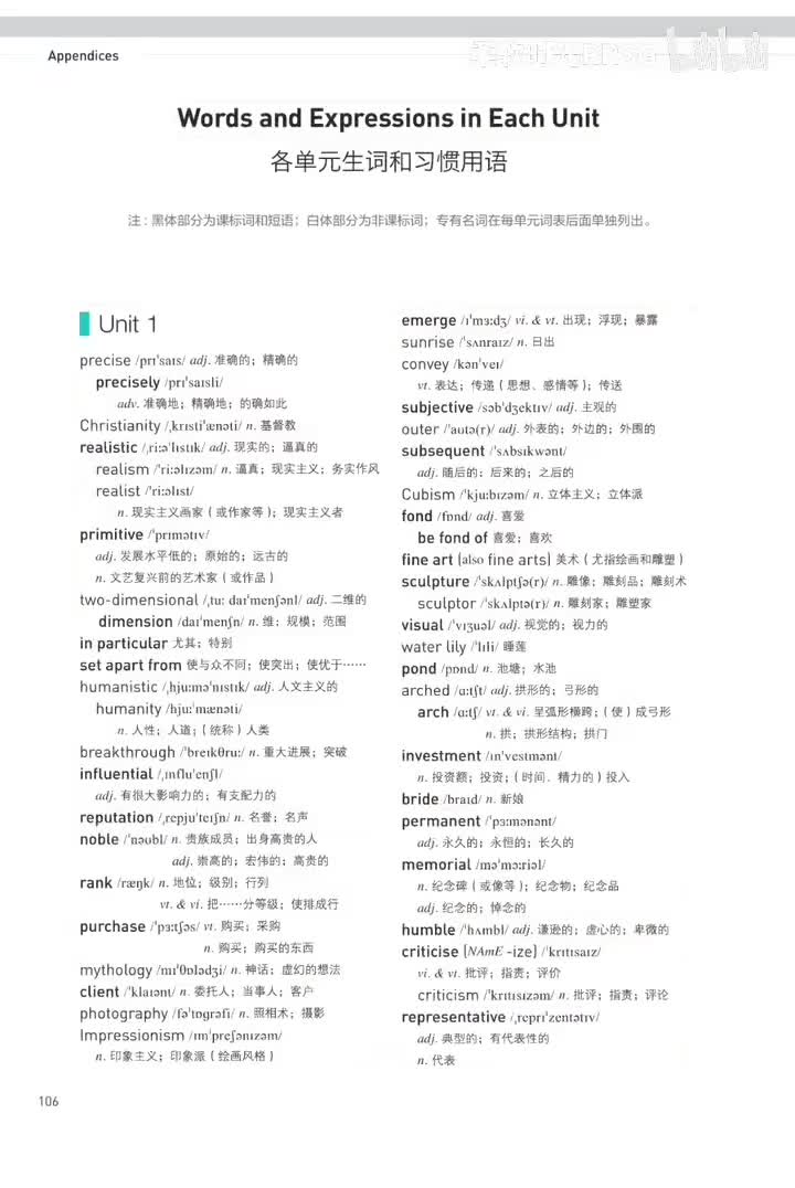 选择性必修第三册丨Unit 1