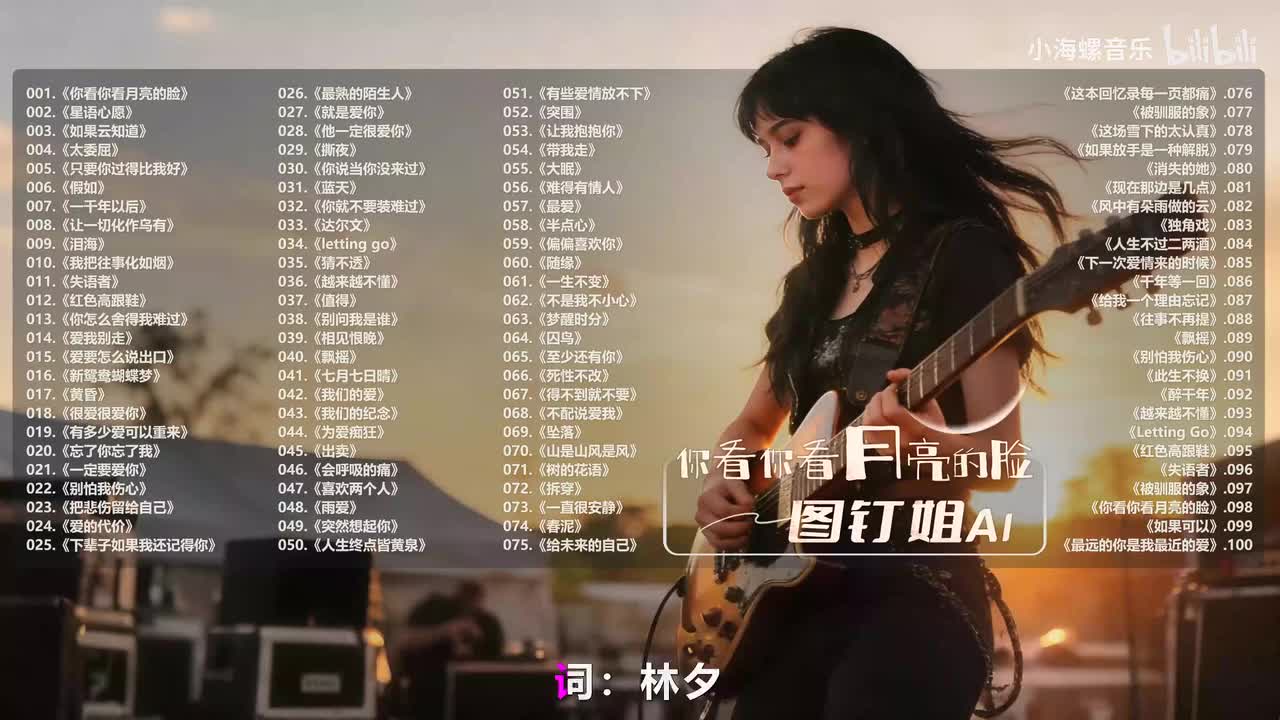 049. 图钉姐 - 突然想起你