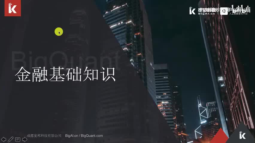 7.1.3.1股票投资概述