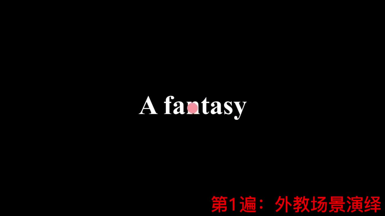 【新概念2】Lesson 95 A fantasy