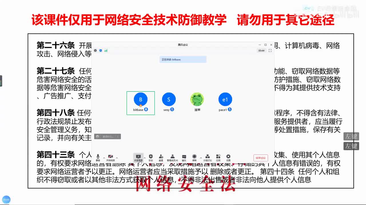 第04节：内网渗透篇-内网穿透上