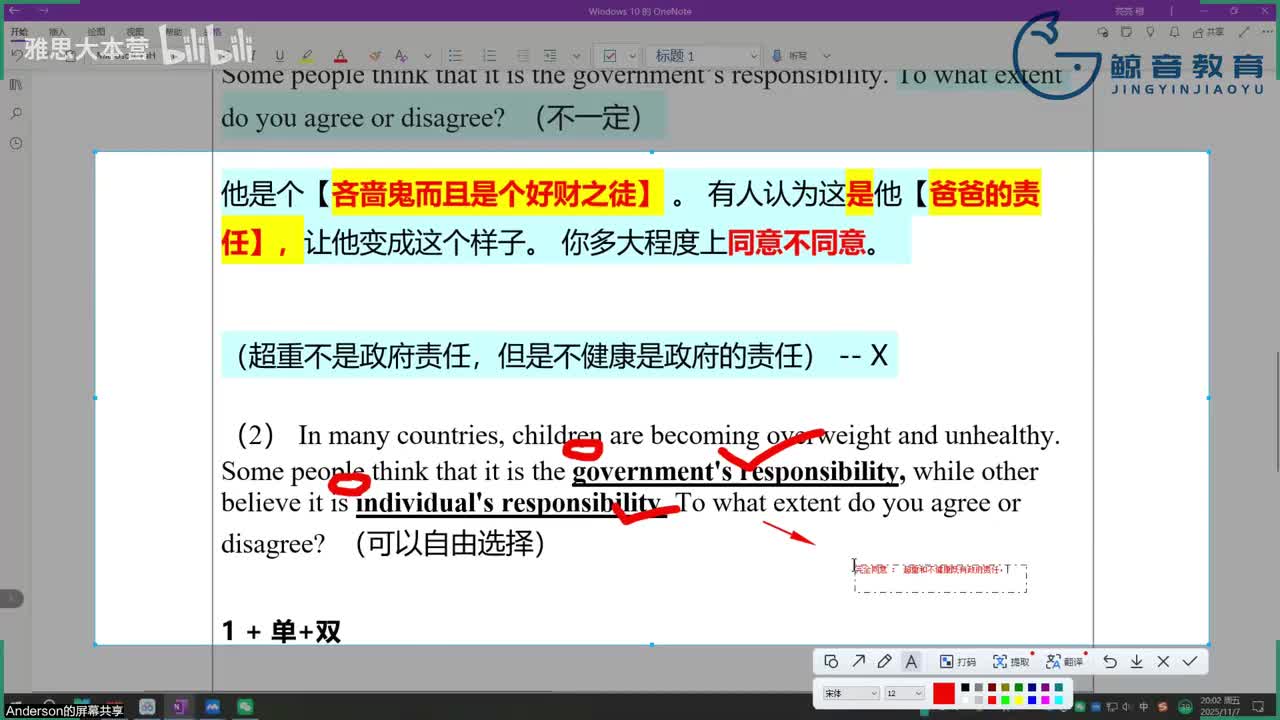 【冲刺班】写作3（二）