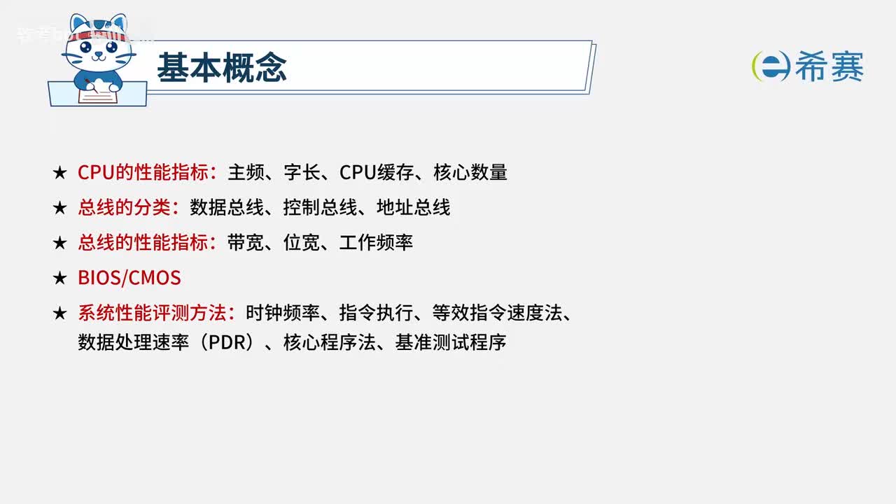 1.4.2. 计算机的基本组成02