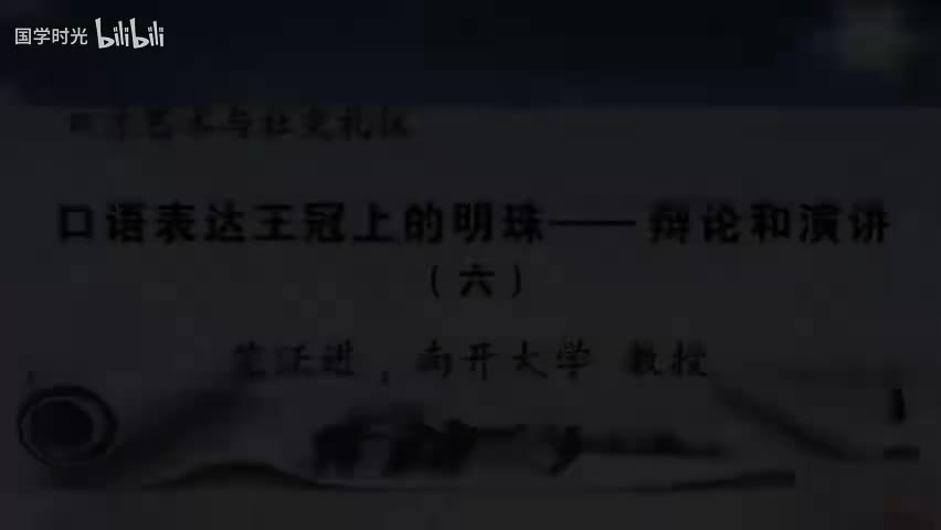 48-演讲的特征和表达方式