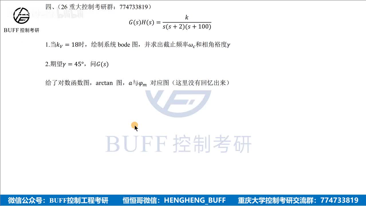 重庆大学2025年第4题