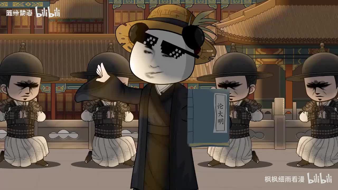 【反骨虾仁】这天下我丧标反了，凭什么你朱重八坐得，为何我朱标坐不得？